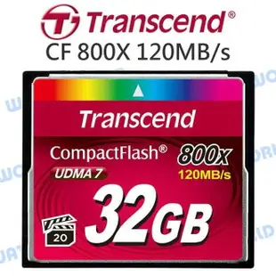 創見 Transcend CF 32G【UDMA7 120MB 800X】高速記憶卡 公司貨【中壢NOVA-水世界】【跨店APP下單最高20%點數回饋】