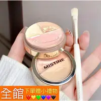 在飛比找蝦皮購物優惠-Mistine蜜絲婷三色遮瑕膏遮瑕盤遮蓋痘痘斑點黑眼圈臉部瑕