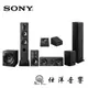 SONY 7.1聲道家庭劇院喇叭組 (SS-CS3+SS-CS5+SS-CS8+SA-CS9+SS-CSE) 公司貨保固