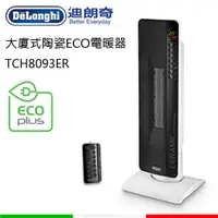 在飛比找PChome商店街優惠-迪朗奇大廈式陶瓷ECO電暖器TCH8093ER