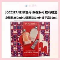 在飛比找樂天市場購物網優惠-LOCCITANE 歐舒丹 保養系列 櫻花禮盒（身體乳250
