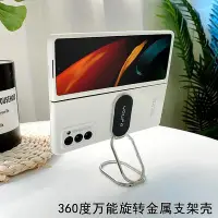 在飛比找Yahoo!奇摩拍賣優惠-SAMSUNG 適用于三星zfold4金屬支架手機殼zfol