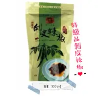 在飛比找蝦皮購物優惠-花蓮金品醬園 特級品剝皮辣椒🌶️原味剝皮辣椒 茶油剝皮辣椒