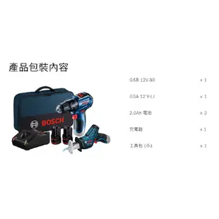 BOSCH 博世 12V 鋰電電鑽軍刀鋸雙機組(GSB 12V-30+GSA 12 V-LI)