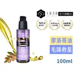 (全新包裝)德國草本耀典【歐都賣】沙龍級摩洛哥堅果護髮油100ML 免沖洗(客戶5星好評回饋) DIPLONA