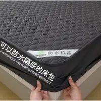 在飛比找蝦皮購物優惠-台灣現貨 黑色保潔墊床包 30CM防水床包 防水床單 床單雙