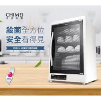 在飛比找蝦皮購物優惠-【全新品】 CHIMEI奇美 85公升四層紫外線烘碗機 防蟑