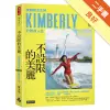 不設限的美麗：快艇衝浪女神Kimberly的熱血人生[二手書_良好]11315798661 TAAZE讀冊生活網路書店