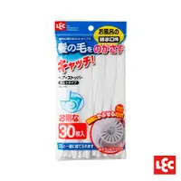 在飛比找PChome24h購物優惠-【日本LEC】排水口毛髮過濾網30入