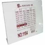 【文具通】文具通 壓克力商品標示架橫式30.5X25.4CM[1184] J3010093