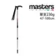 MASTERS 義大利 T型 健行杖 登山杖 航太鋁合金 義大利製造 輕量 重量230g 單支販售 MA01S1814