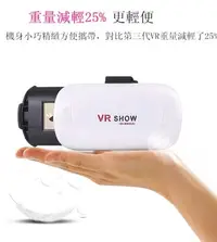 在飛比找Yahoo!奇摩拍賣優惠-VR魔鏡VR虛擬實境3D眼鏡 VR Box 立體眼鏡 頭戴式