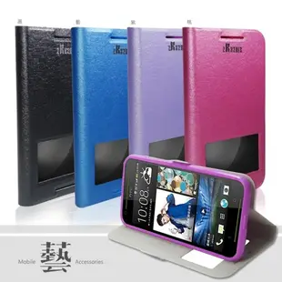 【福利品】HTC Desire 700 dual 709d 亞太版 藝系列 視窗側掀皮套 磁扣皮套 可立式 側翻 保護套