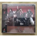 鴻門宴傳奇 電影原聲大碟OST 音樂配樂CD 黎允文作品/光盤碟片/NEW賣場