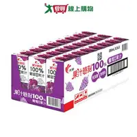 在飛比找樂天市場購物網優惠-果汁時刻100%葡萄汁200ml*24【愛買】