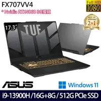 在飛比找e-Payless百利市購物中心優惠-(記憶體升級)ASUS 華碩 FX707VV4-0032B1