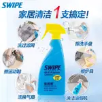 【SWIPE藍威寶多用途清潔劑】家用廚房除油煙機清洗劑力清污重油污清潔劑500G