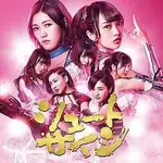 ★C★【D版 CD+DVD單曲】AKB48 SHOOT SIGN CD+DVD 47TH 單曲 シュートサイン