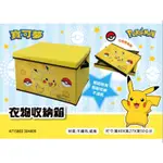 現貨+預購 POKEMON 寶可夢 收納箱