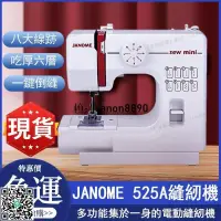 在飛比找露天拍賣優惠-日本janome車樂美縫紉機 迷你小型便攜多功能電動縫紉機 