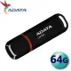 【兩入組】ADATA 威剛 UV150 64G USB3.2 隨身碟《紅》