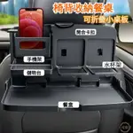 車用折疊餐盤小桌板 汽車椅背收納 車用收納 車用餐桌 車用小桌板 車用收納餐桌 汽車小桌板 汽車餐桌 汽車收納小宅家居