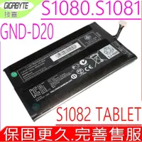 在飛比找蝦皮購物優惠-技嘉 電池 (原裝) Gigabyte GND-D20 S1
