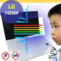 在飛比找PChome24h購物優惠-LG Gram 14Z90P 特殊規格 防藍光螢幕貼 抗藍光