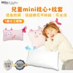 【MILO&GABBY】動物好朋友-超細纖維可水洗兒童枕頭防MINI枕心+枕套組(NANCY花匠貓咪)