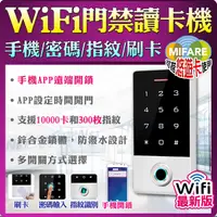 在飛比找Yahoo奇摩購物中心優惠-【帝網KingNet】門禁防盜 指紋辨識讀卡機 悠遊卡讀卡機