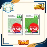 1 套 HSK 準備書籍 HSK 6A 教科書練習冊