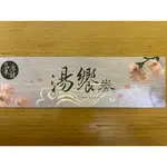 【烏來湯館】戀湯屋雙人泡湯 ＋烏來風味餐 / 原價1250 (期限到2/25)