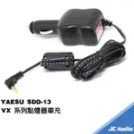 YAESU SDD-13 VX 系列車充線 取電線 6R 7R 8R 副廠車充