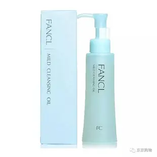 日本直郵 【FANCL 芳珂】淨化卸妝油 120ml