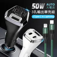 在飛比找神腦生活優惠-City 50W車用充電器 Type-C/USB-A 3孔車