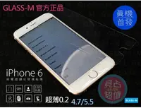 在飛比找Yahoo!奇摩拍賣優惠-【貝占】GLASS-M 0.2 新上市 Iphone 6s 