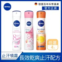 在飛比找Yahoo奇摩購物中心優惠-(任選4入) 【NIVEA 妮維雅】 美白系列止汗爽身噴霧1