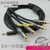 在飛比找蝦皮購物優惠-【琪琪】rca 訊號線 rca 音源線 3 5mm 公對公 