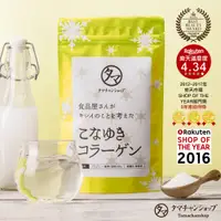 在飛比找誠品線上優惠-TAMACHAN SHOP 日本原裝美粉屋低分子粉雪膠原蛋白