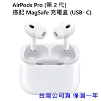 在飛比找Yahoo!奇摩拍賣優惠-全新 台灣公司貨 APPLE AirPods Pro 2 第