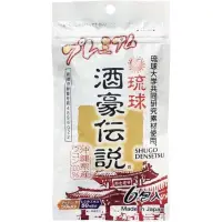 在飛比找蝦皮購物優惠-現貨！日本代購 沖繩 琉球 酒豪傳說 升級版 薑黃錠