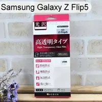 在飛比找樂天市場購物網優惠-【ACEICE】鋼化玻璃保護貼 Samsung Galaxy