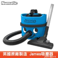 在飛比找蝦皮商城優惠-NUMATIC James 吸塵器 JVH180-11 工業