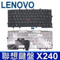 在飛比找蝦皮購物優惠-LENOVO 聯想 X240 含指桿 繁體中文 筆電 鍵盤 
