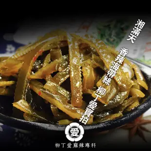 柳丁愛 湘滿天 香辣海帶絲32G兩包入【Z737】大陸零食 中國零食 麻辣 小菜 點心 調理包 零食 零嘴 下酒菜 批發