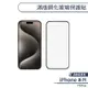 【ANANK】iPhone 15 Pro 滿版鋼化玻璃保護貼 保護膜 玻璃貼 二次強化鋼化膜 螢幕保護貼