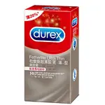 DUREX杜蕾斯 更薄型保險套 一盒10入【CONDOMS保險套】