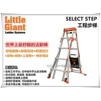 在飛比找樂天市場購物網優惠-【台北益昌】美國 小巨人 Little Giant 1512