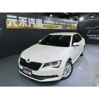 在飛比找蝦皮購物優惠-2018年式 Skoda Superb Sedan 1.4 