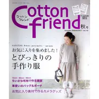 在飛比找蝦皮購物優惠-【二手日文手作書】【裁縫】裁縫雜誌 COTTON FRIEN